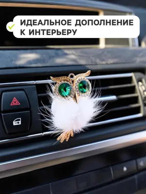 Украшение в дефлектор автомобиля &laquo;Сова&raquo;