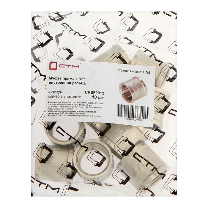 Муфта Муфта "CTM", 1/2", внутренняя резьба, никелированная латунь