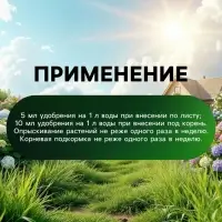 Органическое удобрение для гортензии Greenlife, 500 мл