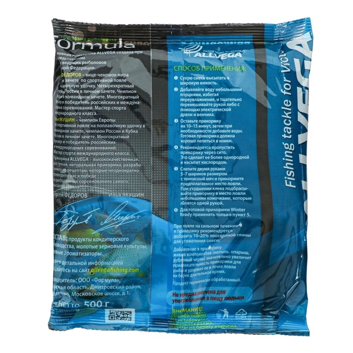 Прикормка зимняя готовая ALLVEGA, Formula Winter Ready, 500 г, лещ черный Прикормка зимняя готовая ALLVEGA, Formula Winter Ready, 500 г, лещ черный