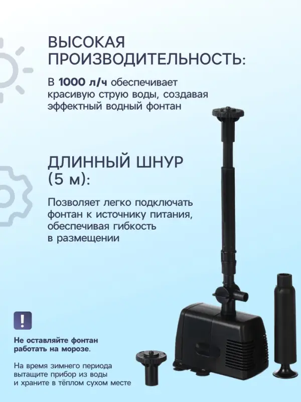 Фонтан садовый HJ-1143, 22 Вт, h=1.6 м, 1000 л/ч, шнур 5 м