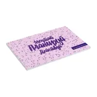 Планинг недатированный A6, с открывными листами, 50 листов, на склейке, мягкая обложка, Мои безДЕЛушки Планинг недатированный A6, с открывными листами, 50 листов, на склейке, мягкая обложка, Мои безДЕЛушки