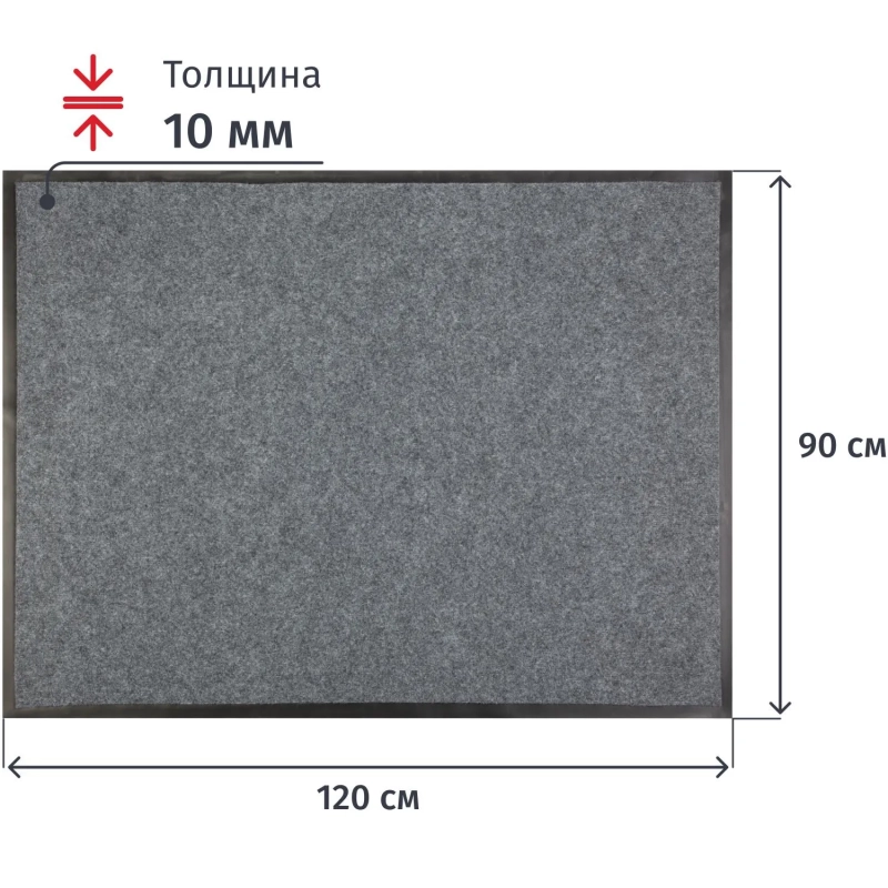 Коврик входной влаговпитывающий 90х120 см серый