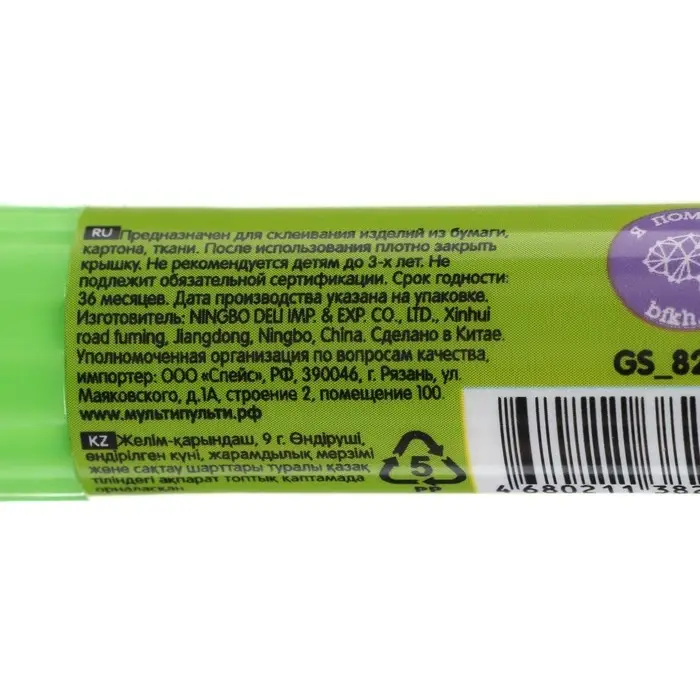 Клей-карандаш PVP 9 г Мульти-Пульти Клей-карандаш PVP 9 г Мульти-Пульти "Зверята: Свинка, Лягушка, Белый медведь", колпачок в форме животного