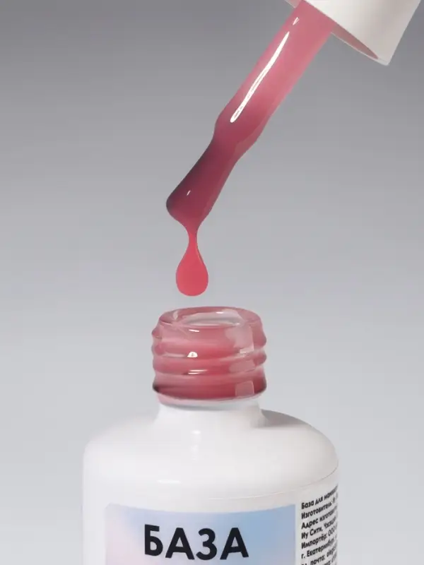 База камуфлирующая для ногтей, трехфазная, 15 мл, LED/UV, розовая (017)