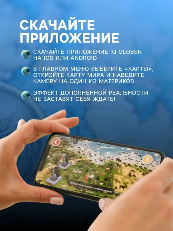 Интерактивная карта России, 101х69 см, ламинированная, рукав, европодвес