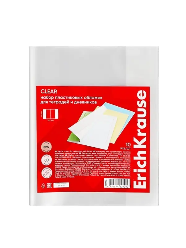 Набор обложек ПП 10 шт., 212&times;347 мм, 80 мкм, ErichKrause, Fizzy Clear, для тетрадей и дневников, с тиснением, фиксированная
