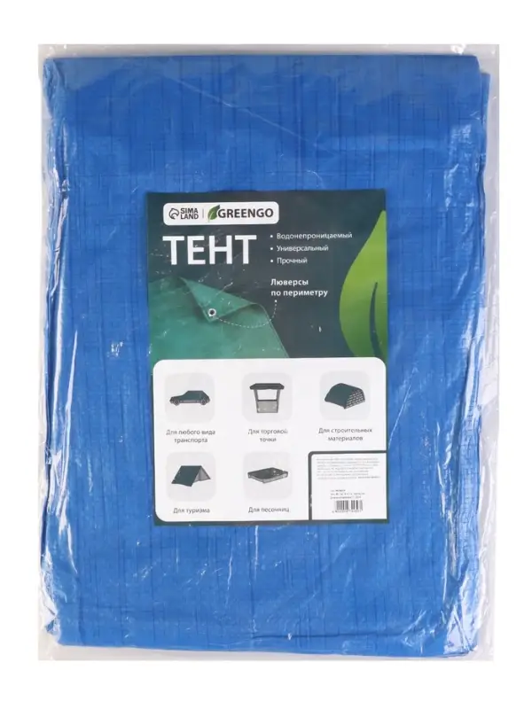 Тент защитный, 5&times;4 м, плотность 60 г/м&sup2;, УФ, люверсы шаг 1 м, голубой