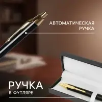 Ручка подарочная Calligrata &laquo;Модерн&raquo;, шариковая, автоматическая, в футляре кожзам, корпус чёрный с золотым