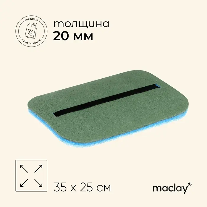 Сидушка туристическая на резинке maclay, 20 мм, МИКС