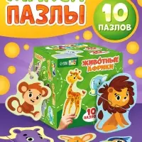 Макси - пазлы &laquo;Животные Африки&raquo;, 20 элементов, 10 пазлов