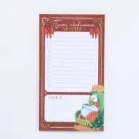 Планер недатированный на день "Пусть мечты сбываются" 100*180 мм, 50 листов