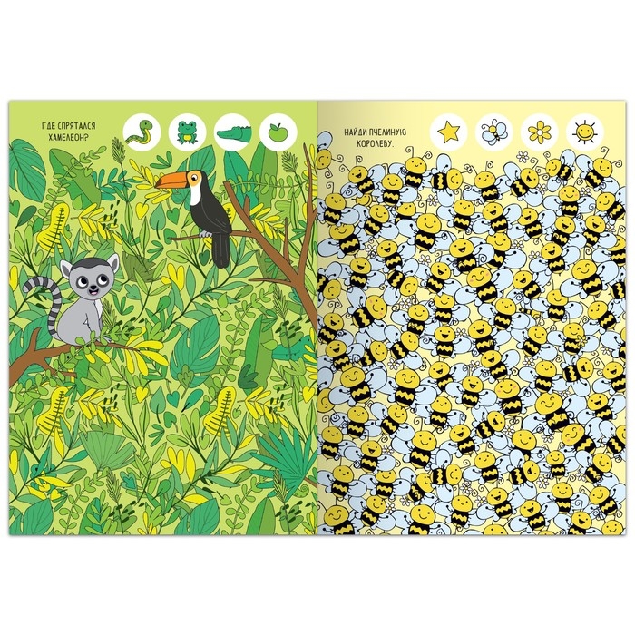 Книга найди и покажи «Кто здесь лишний? Шпионские игры», 16 стр. Книга найди и покажи «Кто здесь лишний? Шпионские игры», 16 стр.