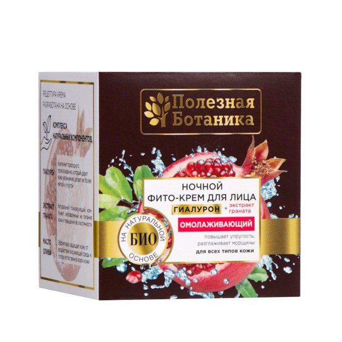 Ночной фито-крем для лица &laquo;Полезная ботаника&raquo; омолаживающий для всех типов кожи, 50 мл