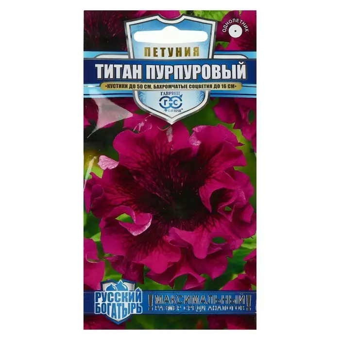 Семена цветов Петуния &laquo;Титан пурпуровый&raquo;, бахромчатый, 7 шт., &laquo;Гавриш&raquo;