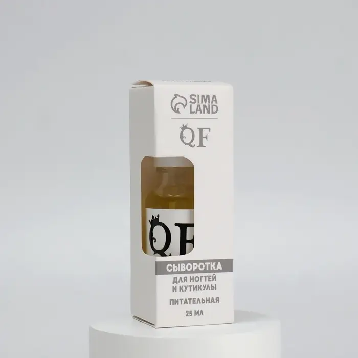 Сыворотка для ногтей и кутикулы, питательная, 25 мл, с пипеткой
