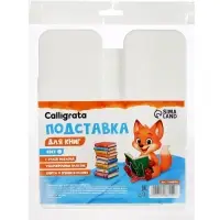 Подставка для книг цветная Calligrata премиум, белая