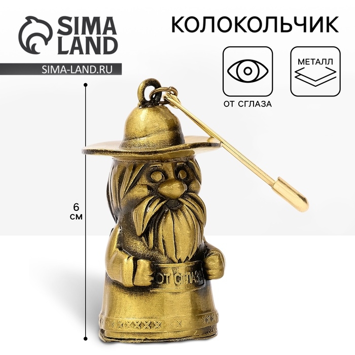 Колокольчик «От сглаза», домовой Колокольчик «От сглаза», домовой