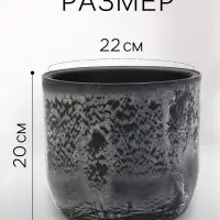 Кашпо для цветов &laquo;Микрит&raquo;, 3.7 л, d=22 см, h=20 см, со вставкой, пластиковое, серое