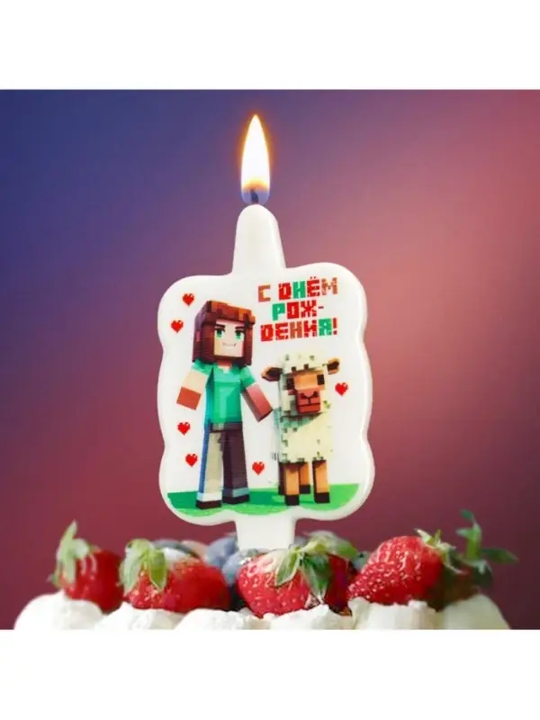 Свеча в торт " Майнкрафт. С Днем Рождения"
