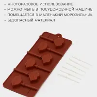 Форма для леденцов Доляна &laquo;Поцелуй&raquo;, силикон, 24&times;9.4&times;1.5 см, 6 ячеек (4&times;2.4 см), с палочками, коричневая