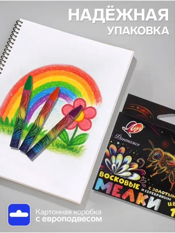 Мелки восковые 12 цветов &laquo;Луч: Фантазия&raquo;, круглые, золото + серебро