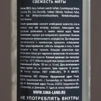 Гель для душа &laquo;Надёжному мужчине&raquo;, набор 4&times;100 мл, Чистое счастье