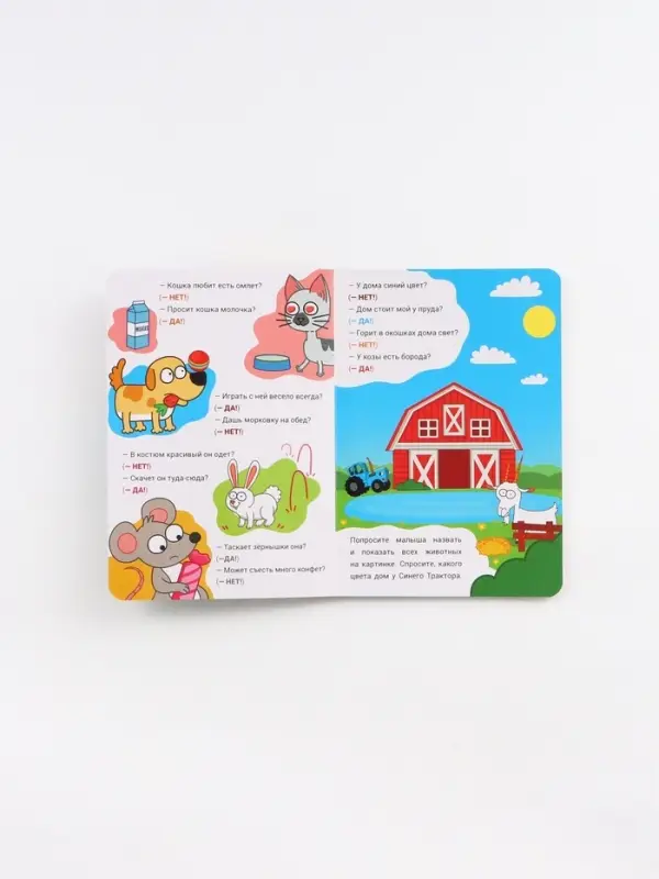 Набор картонных книг &laquo;Стихи-болтушки. Синий трактор&raquo;, 4 шт. по 10 стр., А5