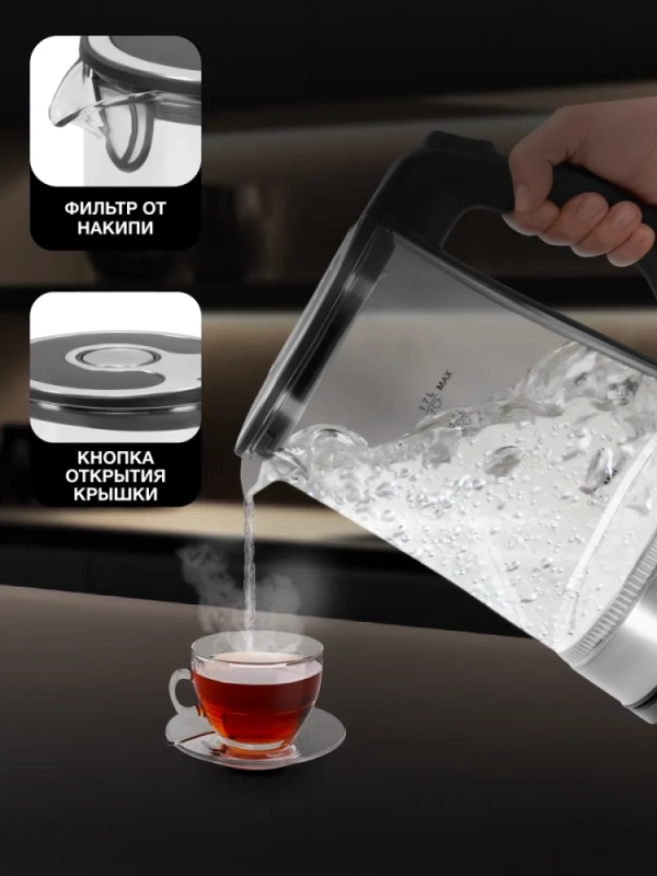 Чайник HYK-G3401 1,7л 2200Вт черный (стекло)