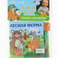 Книжка - шуршалка с прорезывателем &laquo;Лесная ферма&raquo;, Крошка Я