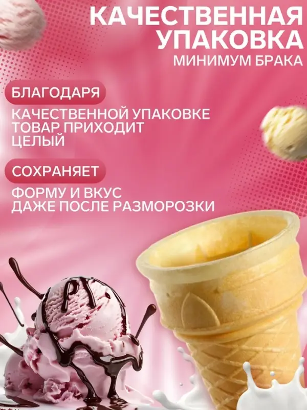 Стаканчик вафельный факел ф-80, 560 шт., 3.3 кг