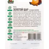 Семена Репа &laquo;Золотой шар&raquo;, 0.2 г, серия &laquo;ХИТ&raquo;, &laquo;Гавриш&raquo;