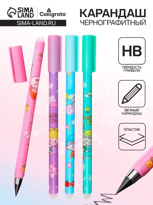 Карандаш чернографитный Calligrata &laquo;Милашки&raquo;, НВ, корпус с рисунком, МИКС
