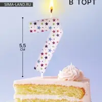 Свеча для торта, цифра &laquo;7&raquo;, 5.5&times;8 см