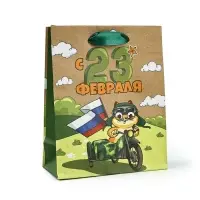 Пакет подарочный крафтовый «23 февраля», S 12 х 5.5 х 15 см
