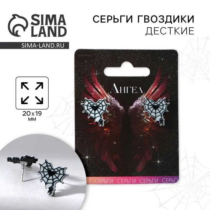 Серьги на Хэллоиун  Серьги на Хэллоиун "Ангел"