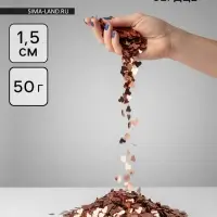 Конфетти «Сердце» розовое золото, металлик, 1.5 см, 50 г Конфетти «Сердце» розовое золото, металлик, 1.5 см, 50 г