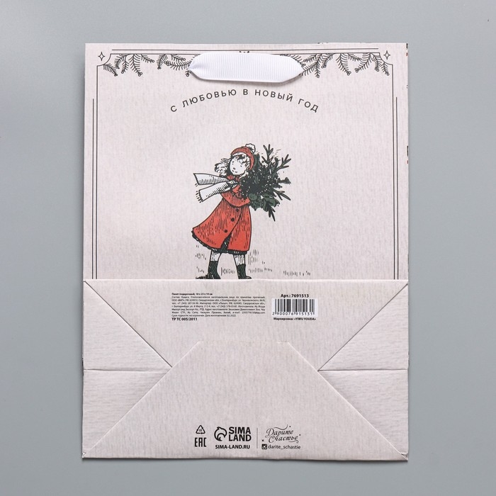 Пакет подарочный новогодний крафтовый вертикальный «Будьте счастливы», MS 18 х 23 х 10 см, Новый год Пакет подарочный новогодний крафтовый вертикальный «Будьте счастливы», MS 18 х 23 х 10 см, Новый год