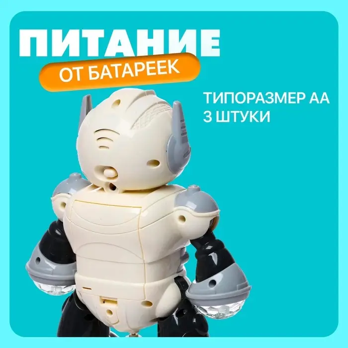 Робот &laquo;Брейкер&raquo;, световые и звуковые эффекты, работает от батареек, МИКС