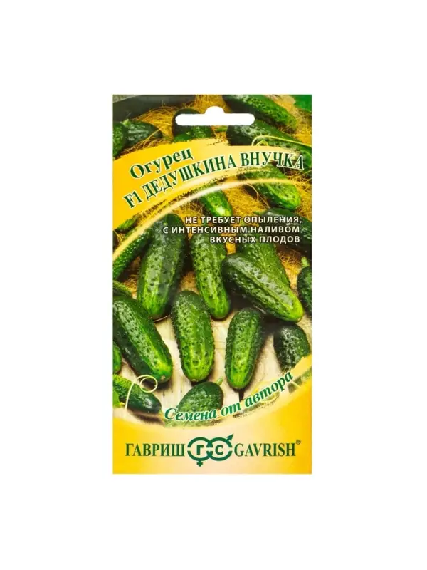 Семена огурца "Дедушкина внучка", F1, 10 шт.