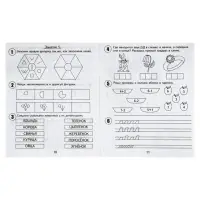 Рабочая тетрадь для детей 6 лет &laquo;30 занятий для успешной подготовки к школе&raquo;, часть 2