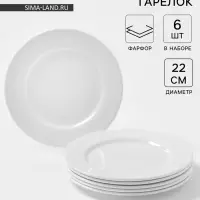 Тарелки Magistro Basic bistro, d=22 см, набор 6 шт., фарфор, белые