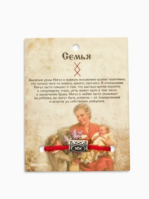 Браслет-амулет на нити &laquo;Красная нить. Руна семья&raquo;, L=30 см, красный с чернёным серебром