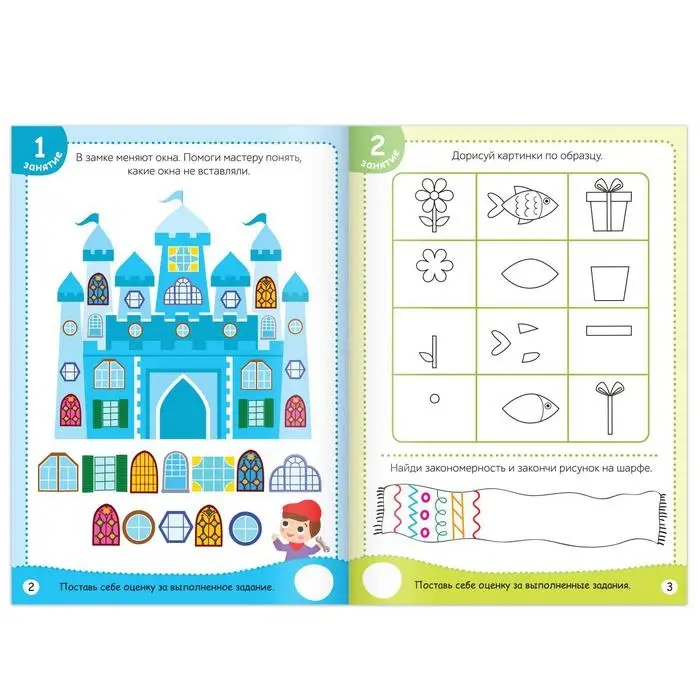 Книга обучающая «Задачки на внимание», 16 стр. Книга обучающая «Задачки на внимание», 16 стр.