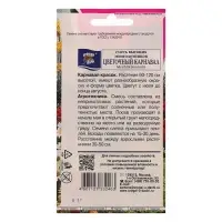 Семена цветов Смесь "Высоких Многолетников", 0,3 г Семена цветов Смесь "Высоких Многолетников", 0,3 г