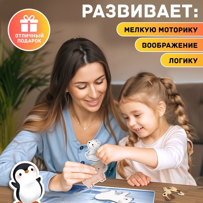 Магнитный набор «Мамы и малыши», 4 игровых поля, 32 элемента Магнитный набор «Мамы и малыши», 4 игровых поля, 32 элемента