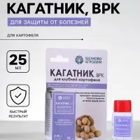 Средство для лечения и профилактики клубней картофеля от гнили &laquo;Кагатник, ВРК&raquo; 25 мл