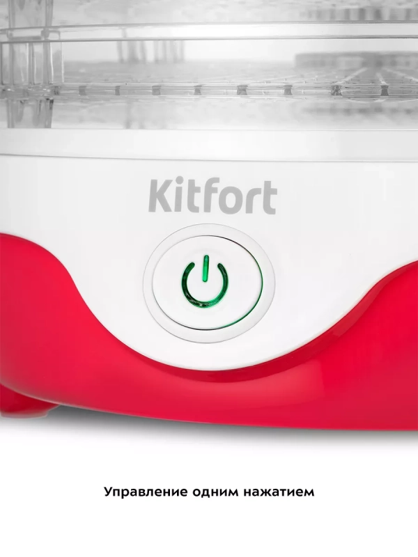 Сушилка для овощей и фруктов КТ-1988 - 240 Вт