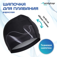 Шапочка для плавания взрослая ONLYTOP Waves, тканевая, обхват 54-60 см