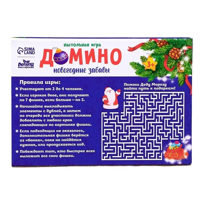 Домино деревянное на новый год &laquo;Зимние забавы&raquo;